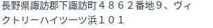 住所