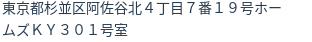 住所(登記所在地)
