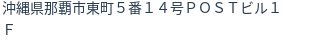 住所
