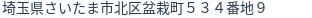 住所(登記所在地)