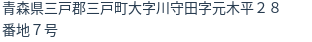 住所
