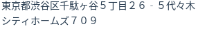 住所（登記所在地）