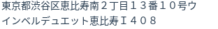住所(登記所在地)