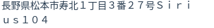 住所(登記所在地)