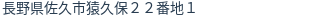 住所(登記所在地)