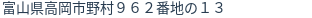 住所(登記所在地)