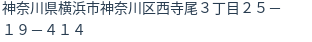住所(登記所在地)