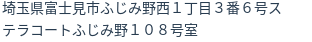 住所