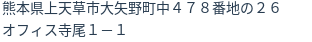 住所
