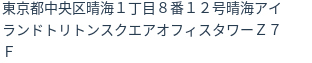 住所