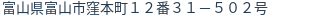 住所（登記所在地）