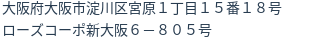 住所（登記所在地）