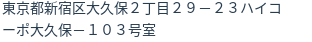 住所（登記所在地）