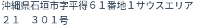 住所