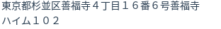 住所（登記所在地）