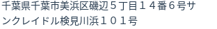 住所