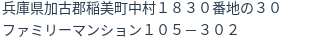 住所