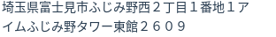 住所