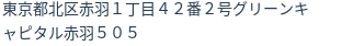 住所