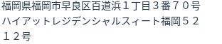 住所