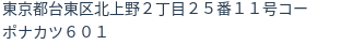 住所(登記所在地)