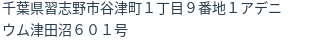 住所