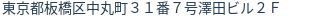 住所