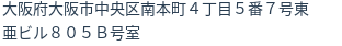 住所