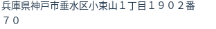 住所