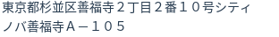 住所（登記所在地）