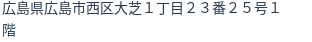 住所