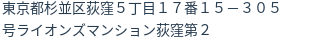 住所(登記所在地)