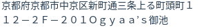 住所（登記所在地）