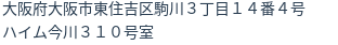 住所(登記所在地)