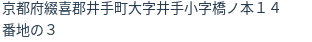 住所