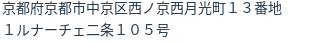 住所
