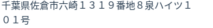 住所