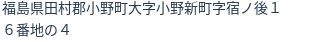 住所