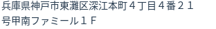 住所