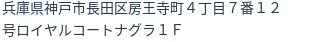 住所