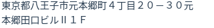 住所(登記所在地)