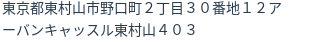 住所