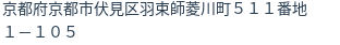 住所