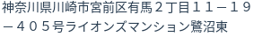 住所（登記所在地）