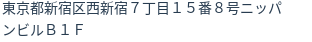 住所（登記所在地）