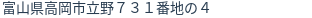 住所（登記所在地）