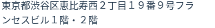 住所