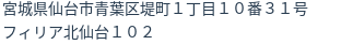 住所