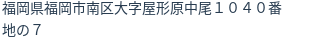 住所(登記所在地)