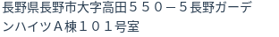 住所(登記所在地)